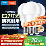 美的（Midea）LED灯泡节能E27大螺口螺纹家用光源 12瓦暖白光球泡3只装