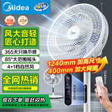 美的（Midea）【飓风节能】七叶柔风立式电风扇/家用轻音落地扇/台式小型风扇/大风力遥控定时摇头风扇 SAH35BSJ