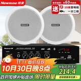 纽曼（Newmine）R12 吸顶音响套装蓝牙定压功放机公共广播家用客厅商用会议店铺背景喇叭嵌入式隐藏吊顶音箱一拖二