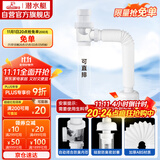 潜水艇（Submarine）SQ-1面盆洗手池ABS防臭下水管 S弯伸缩下水管防虫防臭