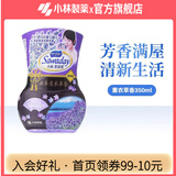 小林制药香居源芳香剂 液体空气清新剂 房间卧室厕所除味350ml 【薰衣草香】