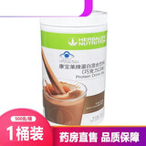 康宝莱系列奶昔蛋白营养粉代餐减重基础套餐国产 康宝莱巧克力口味550克/桶