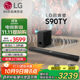 LG回音壁S90TY 无线全景声投影音箱 5.1.3声道电视音响 低音炮蓝牙家庭影院 天空音 智能APP操控