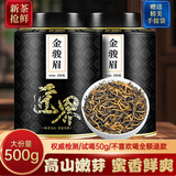 匠界茶叶特级金骏眉红茶浓香蜜香型黄芽金骏眉茶叶礼盒500g罐中秋送礼