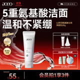 AOEO山茶花氨基酸洗面奶男士女士洁面乳控油旅游出游焕新洗面奶 80g