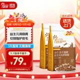 醇粹金标猫粮成猫冻干猫粮10kg（5kg*2）