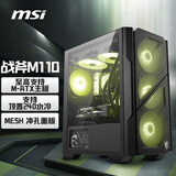 微星（MSI）战斧M110L 黑色游戏电脑台式机箱 支持M-ATX主板(240水冷位/玻璃侧透/7风扇位）