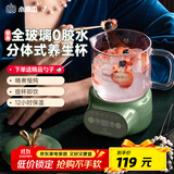 小南瓜（Little Pumpkin）养生壶 迷你恒温煮茶壶 办公室大容量养生电炖杯 煮花茶器小型电热水杯热牛奶神器一人煮粥烧水壶 萌潮养生杯【全玻璃款】 0.6L