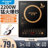 半球（PESKOE）电磁炉家用2200W智能预约定时火锅炒菜蒸煮防水多功能一体电磁炉 单机+炒锅