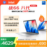 惠普（HP）战66八代 14英寸轻薄笔记本电脑 (25新酷睿5标压 16G 1T 2.5K屏 19项军标 一年上门服务)国家补贴