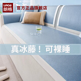 朗格【艾草冰藤】藤席沙发凉席垫夏季2026新款防滑沙发垫套罩夏天冰垫 林栖-蓝色【艾草驱蚊 清凉一夏】 80cm*210cm （大三人位）