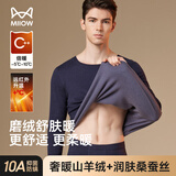 猫人保暖内衣男女羊绒蚕丝德绒发热无痕秋冬季轻保暖情侣套装25年新品