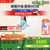 穗宝（SYMBOL） 弹簧床垫席梦思床垫1.8x2米软硬适中家用透气床垫子 贝妃 静享版【边缘加固/软硬适中】 1.5米*1.9米