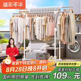 溢彩年华晾衣架落地室内晾衣杆伸缩移动卧室衣架挂衣服阳台凉晒衣架子1501