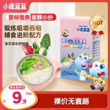 小鹿蓝蓝尝鲜装 婴幼儿面条猪肝菠菜+麦香原味60g（内含2包） 宝宝辅食