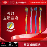 高露洁（Colgate） 适齿炭牙刷 4支 （适齿刷毛 深入深洁）（新老包装随机发）
