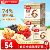 沃隆 每日坚果 混合干果仁小包装营养健康零食大礼包坚果炒货礼盒团购 175g/盒2盒每日坚果A款