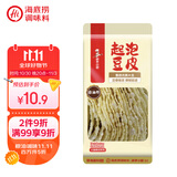 海底捞起泡豆皮50g 豆皮 响铃卷 火锅食材豆制品 麻辣香锅麻辣烫食材 