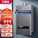 万家乐 12升CP1变频恒温燃气热水器 电辅防冻 高温儿童锁 无氧铜水箱家用即热 12L 天然气CP1