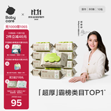 babycare婴儿手口湿巾新生儿湿纸巾加厚擦脸带盖3150绿盖湿巾80抽*10包