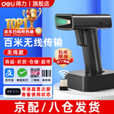 得力条码扫码枪一二维码条形码扫码器收款收银微信扫描枪条码超市收银快递药品扫描器 14970W/无线/黑色/充电高速款/一二维码屏幕