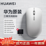 华为原装无线蓝牙星闪办公鼠标 笔记本台式USB接收器电脑Matebook X Pro D14 D16 13s 商务办公游戏 华为星闪无线蓝牙 三模鼠标 白色 附鼠标垫