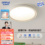 欧普（OPPLE）照明双面出光全光谱卧室led吸顶灯温馨现代简约儿童房间灯WS 【呵护光2代】明辰420三档圆36W