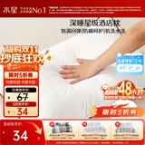 水星家纺枕头枕芯酒店枕头护颈枕头芯家用单个纯棉抗菌可水洗中枕48x74cm