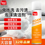 标榜（biaobang）多功能泡沫清洁剂 620ml汽车内饰清洗车用皮革座椅去污车居两用