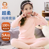 恒源祥圆领纯棉儿童秋衣秋裤男童内衣套装学生全棉毛衫男青少年保暖内衣 圆领-仙女粉（女童） 170 (高1165-169斤 重95-110斤)