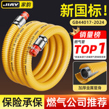 家韵（jiayun）新国标燃气管煤气管天然气专用波纹管液化气燃气灶热水器防爆管 1.5米【最新国标】双插口