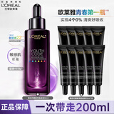 欧莱雅精华液小黑瓶护肤品化妆品酵素肌底液抗皱补水保湿紧致套装礼物 小黑瓶精华50ml+15ml*10