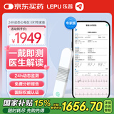 乐普动态心电图机家用24小时监测心率检测仪心脏老人ER1专家版