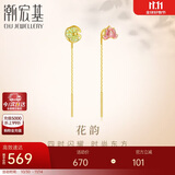 潮宏基花韵黄18K金耳线耳钉女彩金耳饰送女友生日礼物 荷叶单只款