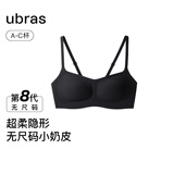 ubras七夕情人节礼物无尺码小奶皮轻褶低领薄隐形无痕夏季文胸罩内衣女