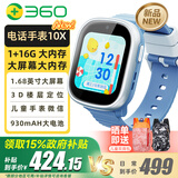360 儿童电话手表10X防水4G全网通GPS定位支持QQ微信视频通话智能手表中小学生男女孩 【新品发售】10xNew 蓝色