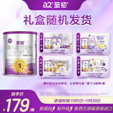 a2至初1段婴幼儿配方奶粉0-6月龄400g新生儿乳铁蛋白一段奶粉礼盒装