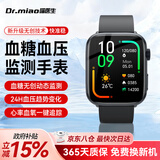 喵医生动态血压监测手表心率趋势研究老人智能手表非医疗级腕表式血压血糖多功能手表华为机苹果机适用 升级款【血压血糖评估】【NFC智能门锁】