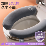 Creative art马桶垫加厚粘贴式家用秋冬季坐便器可水洗保暖记忆棉魔术贴通用