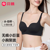 芬腾内衣女小胸聚拢显大无痕无钢圈文胸收副乳防下垂胸罩