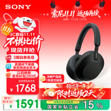 索尼（SONY）WH-1000XM5【政府补贴】头戴式无线降噪 蓝牙耳机 AI智能降噪 黑色 双11 购物推荐
