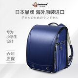 coulomb/库仑书包小学生日本进口书包儿童护脊大容量一到六年级几何款 深蓝黑边儿童书包