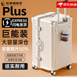 狄斯顿保罗行李箱大容量30英寸超大号结实耐用合金硬壳密码箱出国托运旅行箱 白色 【加厚加深铝框+全封闭干湿内衬】 26英寸  【USB+杯架+挂钩+支架】