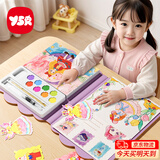奕思瑞儿童涂色绘画本套装水彩画画本玩具女孩3-6岁水笔幼儿园水画本