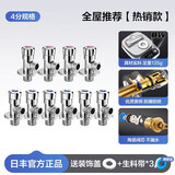 日丰角阀 精铜加厚陶瓷阀芯热水器三角阀冷热两用马桶八字阀厨卫配件 【10只装】 6冷4热 /一厨两卫