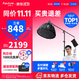 爱图仕（Aputure）艾蒙拉 200x S 200d S系列直播  补光灯 摄影  美颜 视频绿幕影棚200w人像室内外深抛柔光箱 200d S 90深抛柔光罩横臂支架套