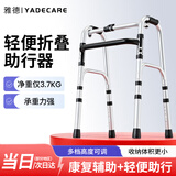 雅德助行器拐杖老人四脚助力行走器老年手推车康复训练器材走路辅助器