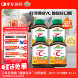 健美生维生素C咀嚼片500mg/片-橙味120片*4瓶