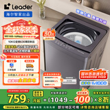 统帅（Leader）海尔智家出品波轮洗衣机全自动 10公斤 懒人洗 直驱变频 一级能效变频 换新国家补贴XQBL100-BZ636