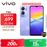 vivo Y36c 8GB+128GB 菱光紫 国家补贴 灵动外观 5000mAh大电池 90Hz高亮护眼屏 5G 拍照 手机
